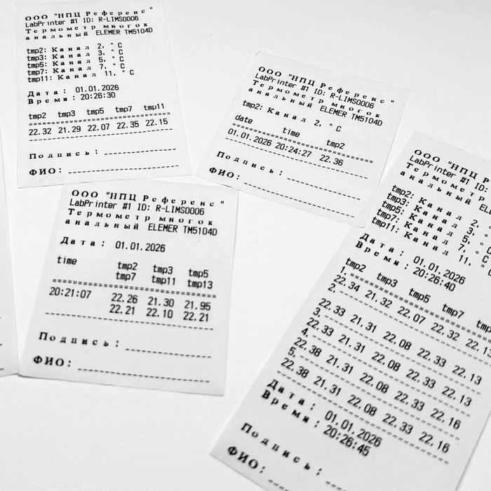 Чеки с результатами, напечатанные LabPrinter